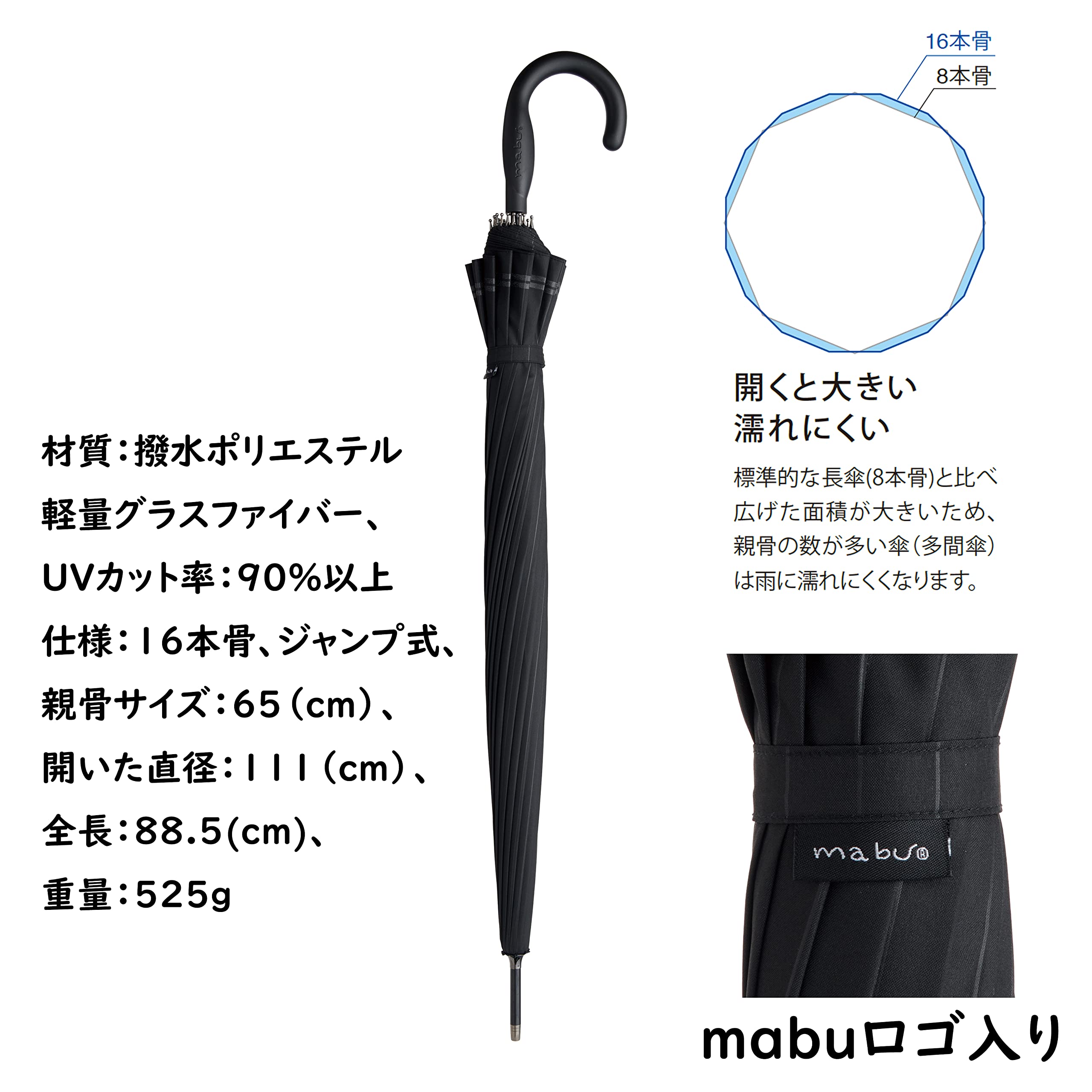 Amazon.co.jp: マブ(mabu) 傘 丈夫/UVカット 16本骨 ジャンプ式 メンズ