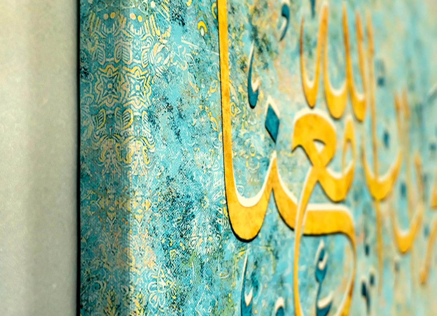 Buy Surah AtTawbah, Allah is with us, Large Islamic Wall Art, Islamic