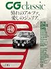CG classic vol.06 CG MOOK Mook – September 1, 2022
