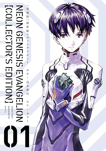 “Neon Genesis Evangelion” (新世紀エヴァンゲリオン)