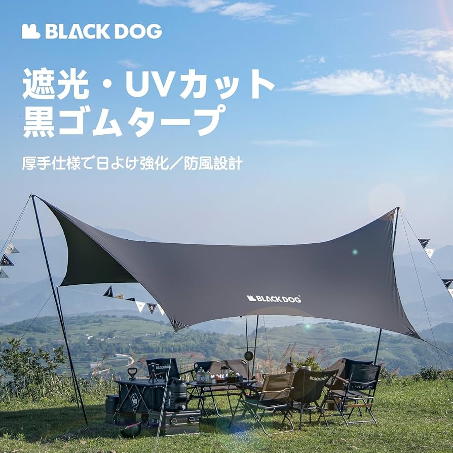 DOD ブラック タープ UVカット DOD ブラック タープ UVカット DOD ブラック タープ UVカット