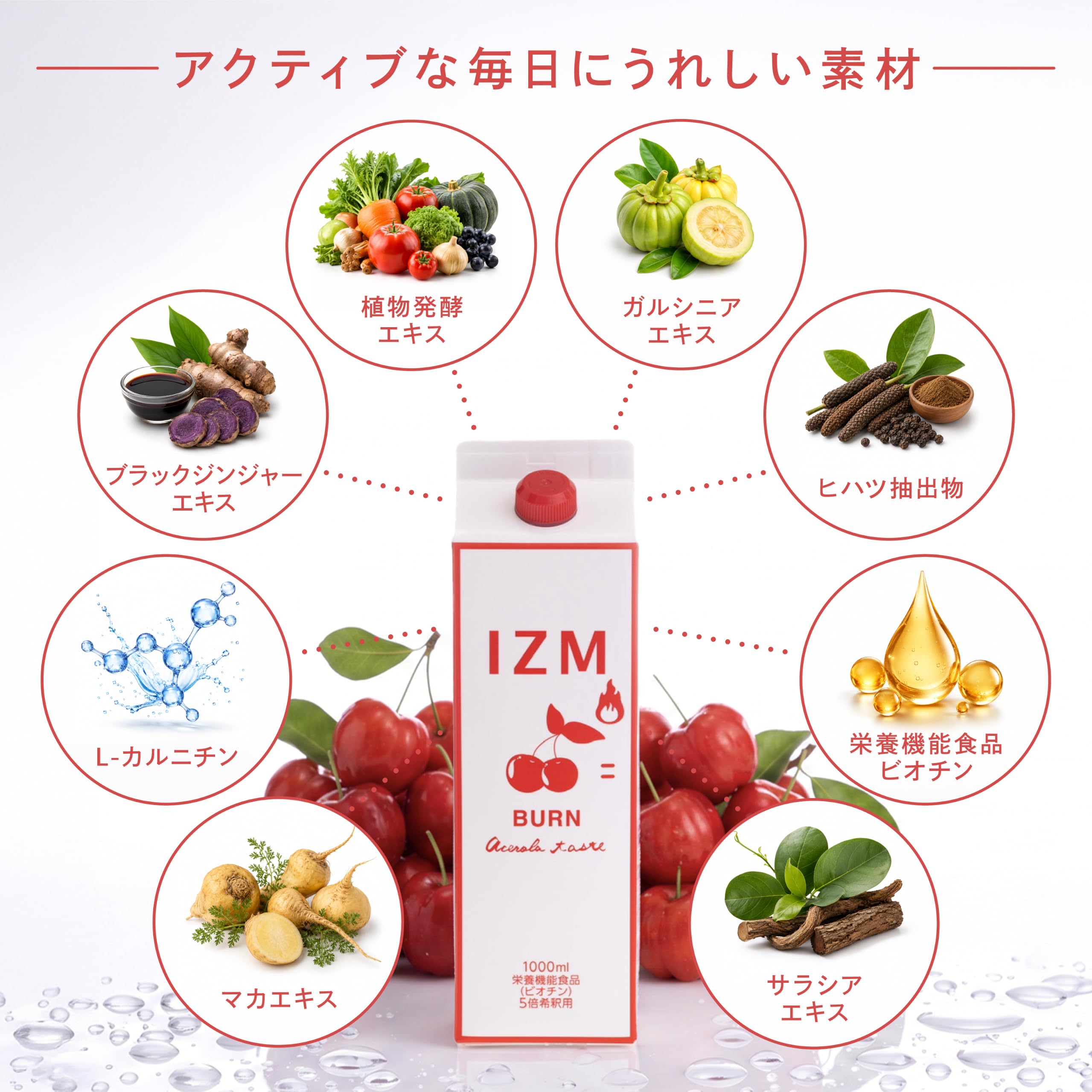 Amazon | 酵素ドリンク IZM BURN ACEROLA TASTE イズム バーン