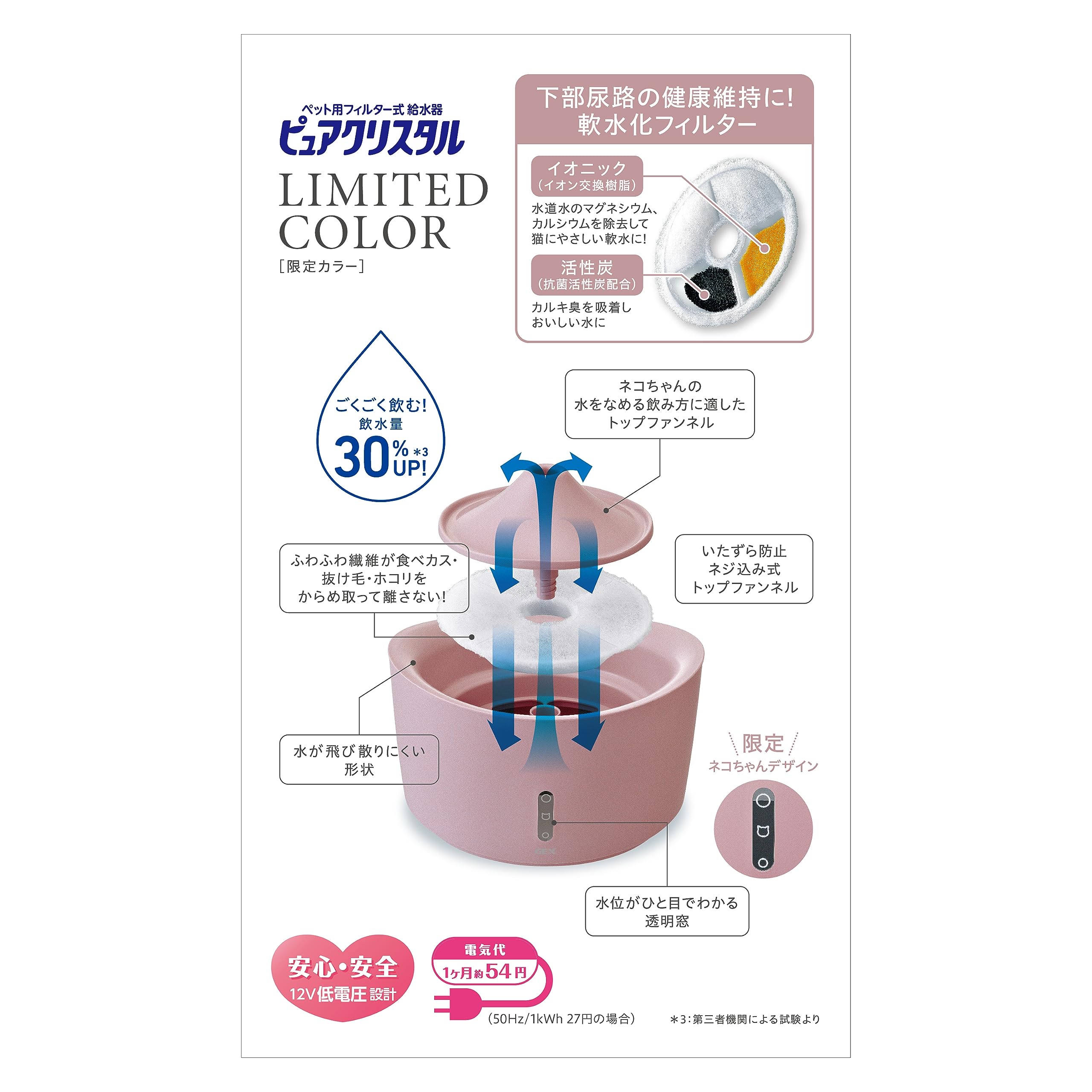 Amazon | GEX ピュアクリスタル 自動給水器 静音 軟水化フィルター1枚