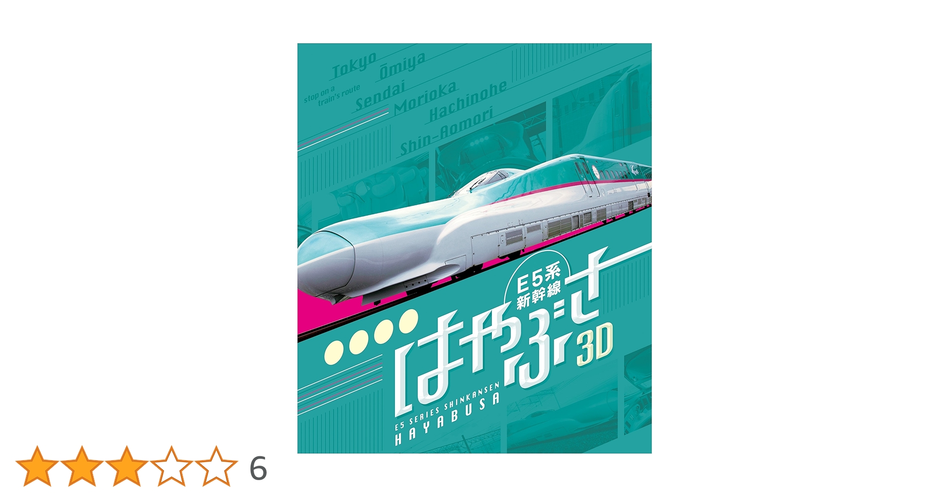 新品Blu-ray プラモ付おかえり、はやぶさ(3D/2D)豪華版 Amazon.co.jp: おかえり、はやぶさ (3D/2D)Blu-ray : 藤原竜也