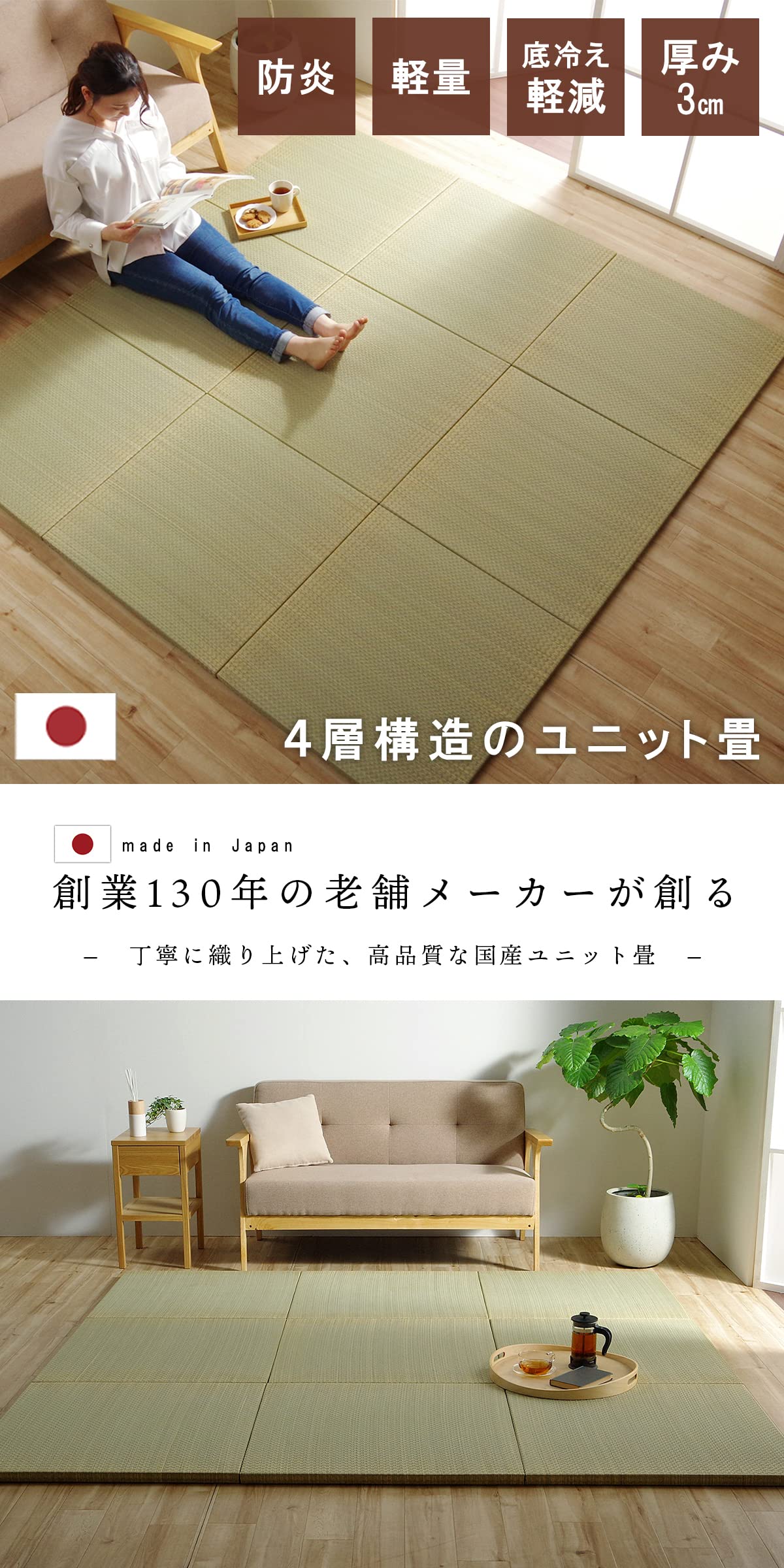 Amazon｜置き畳 国産 70cm 4枚セット ユニット畳 縁なし ネイラル 4層 