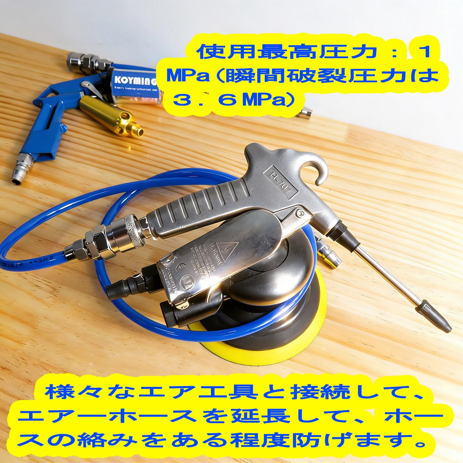 Amazon | KOYMING エアーホース 1M 青色 エア工具用ホース エアー 