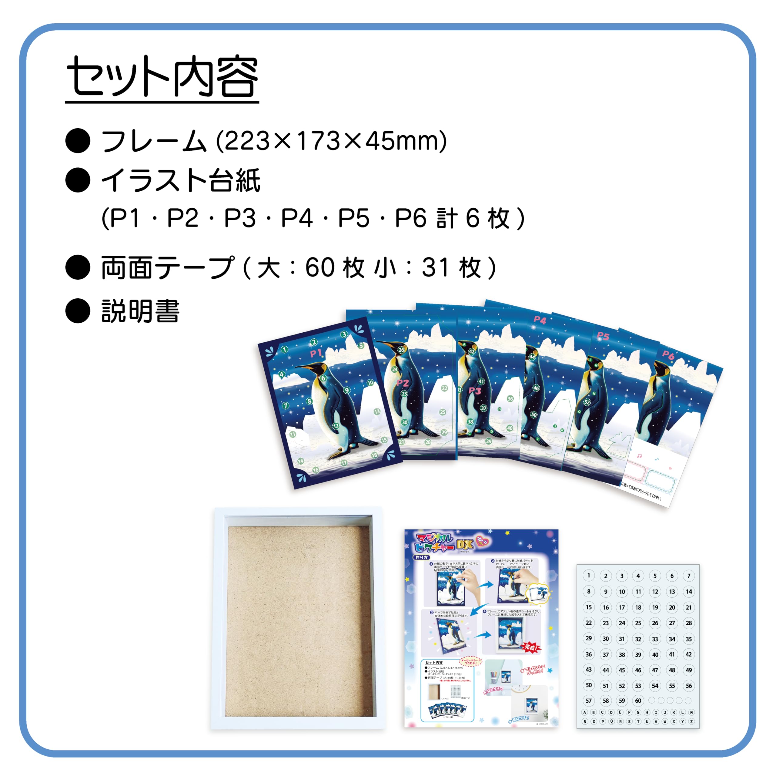 Amazon.co.jp: ノブカンパニー マジカルピクチャーDX ペンギン MP1326