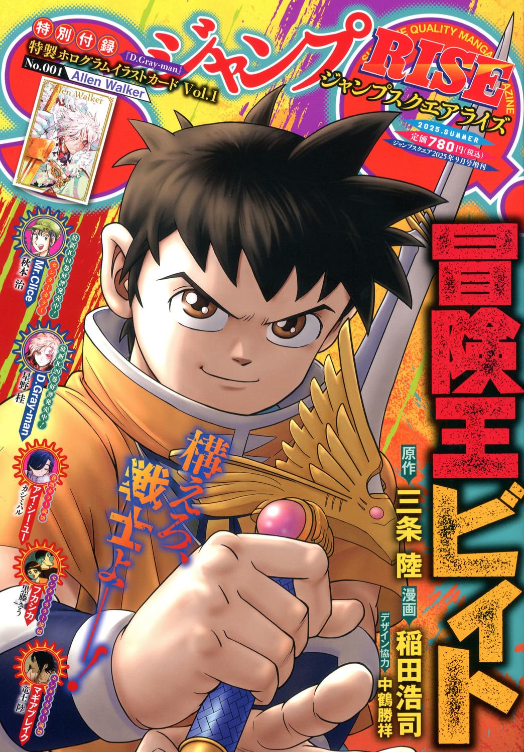 ジャンプSQセカンドvol.001 ジャンプSQセカンドvol.001 - メルカリ