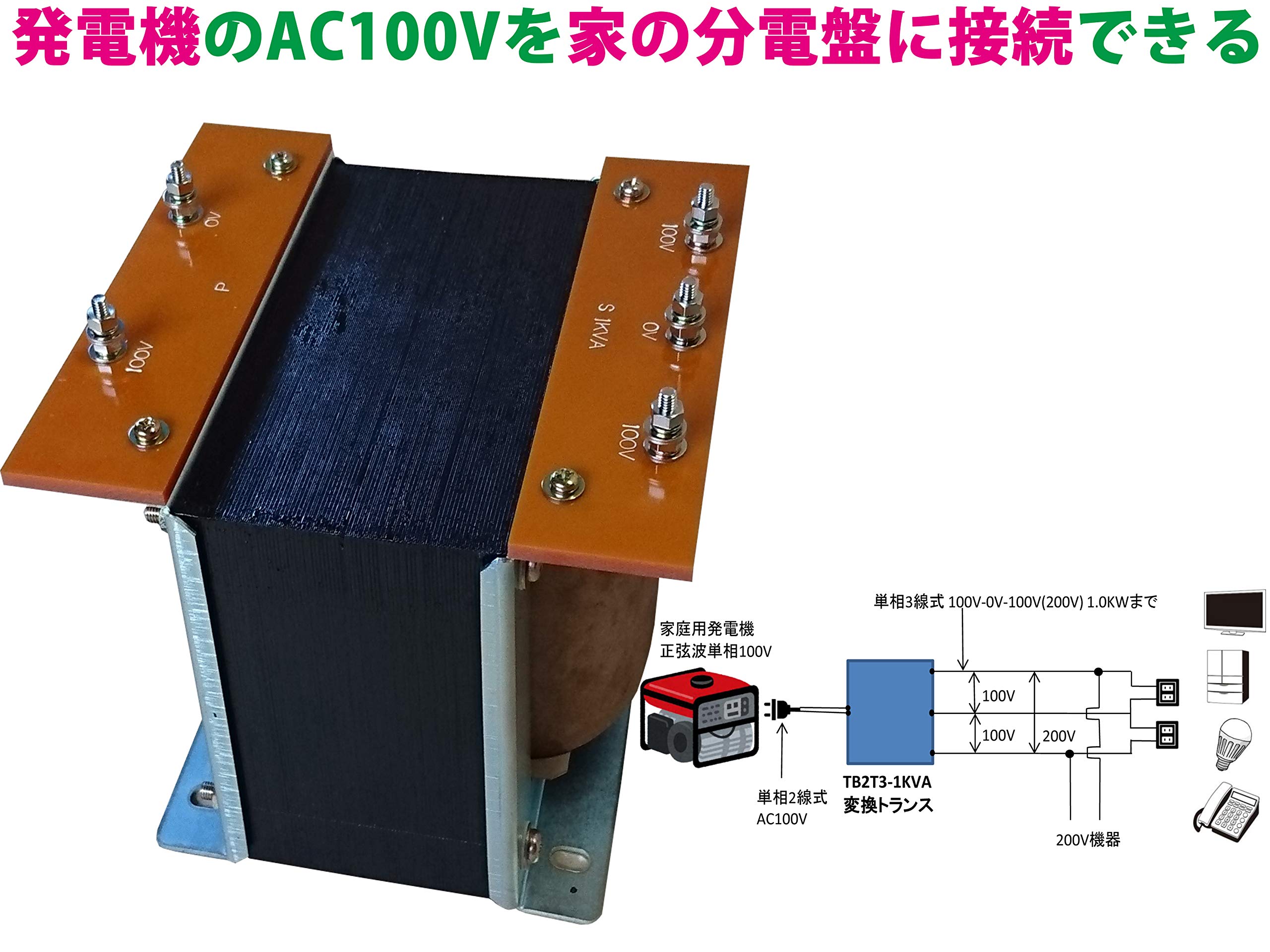 日本製 1986年代 電圧変換機 100V→117V 5A オーディオ用電源 日本製 1986年代 電圧変換機 100V→117V 5A オーディオ用電源