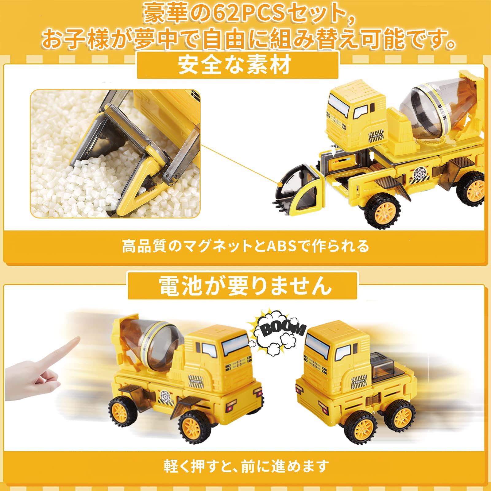 Amazon | AOMIKS 組み立て おもちゃ 建設車両セット 工事カー