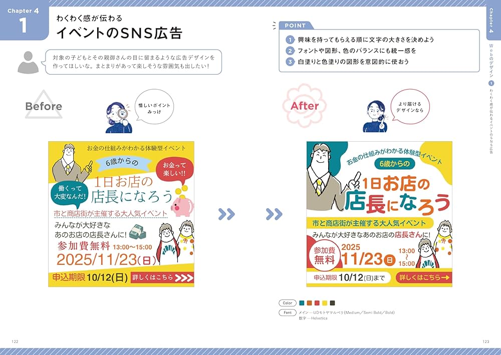 一流デザイナーになるまで 一流デザイナーになるまで 新版 復刻版 | クリスチャン