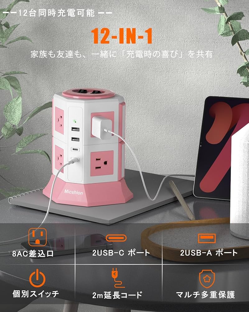 Micshion電源タップタワー型コンセント2つのバイポーラスイッチ