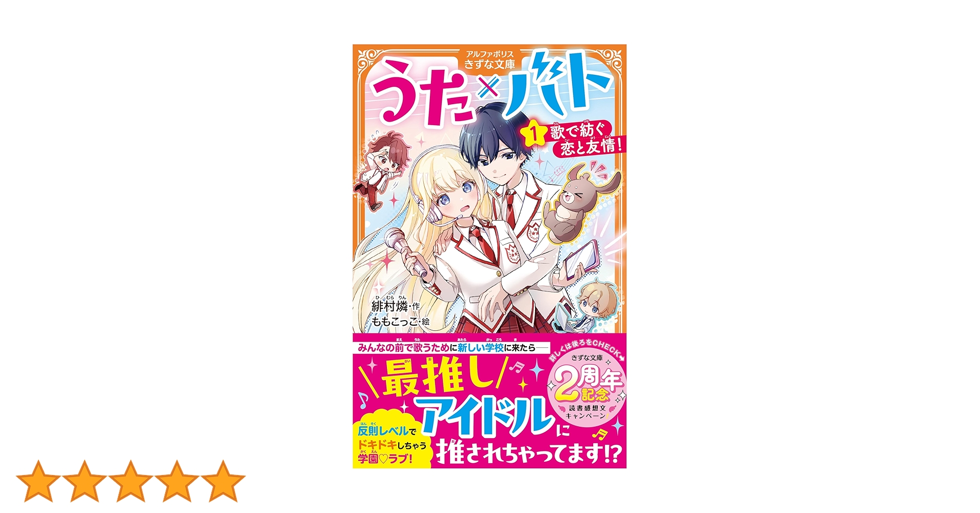 はなうた様 初回限定盤】うたの☆プリンスさまっ♪Shining All Star CD3 レンVer