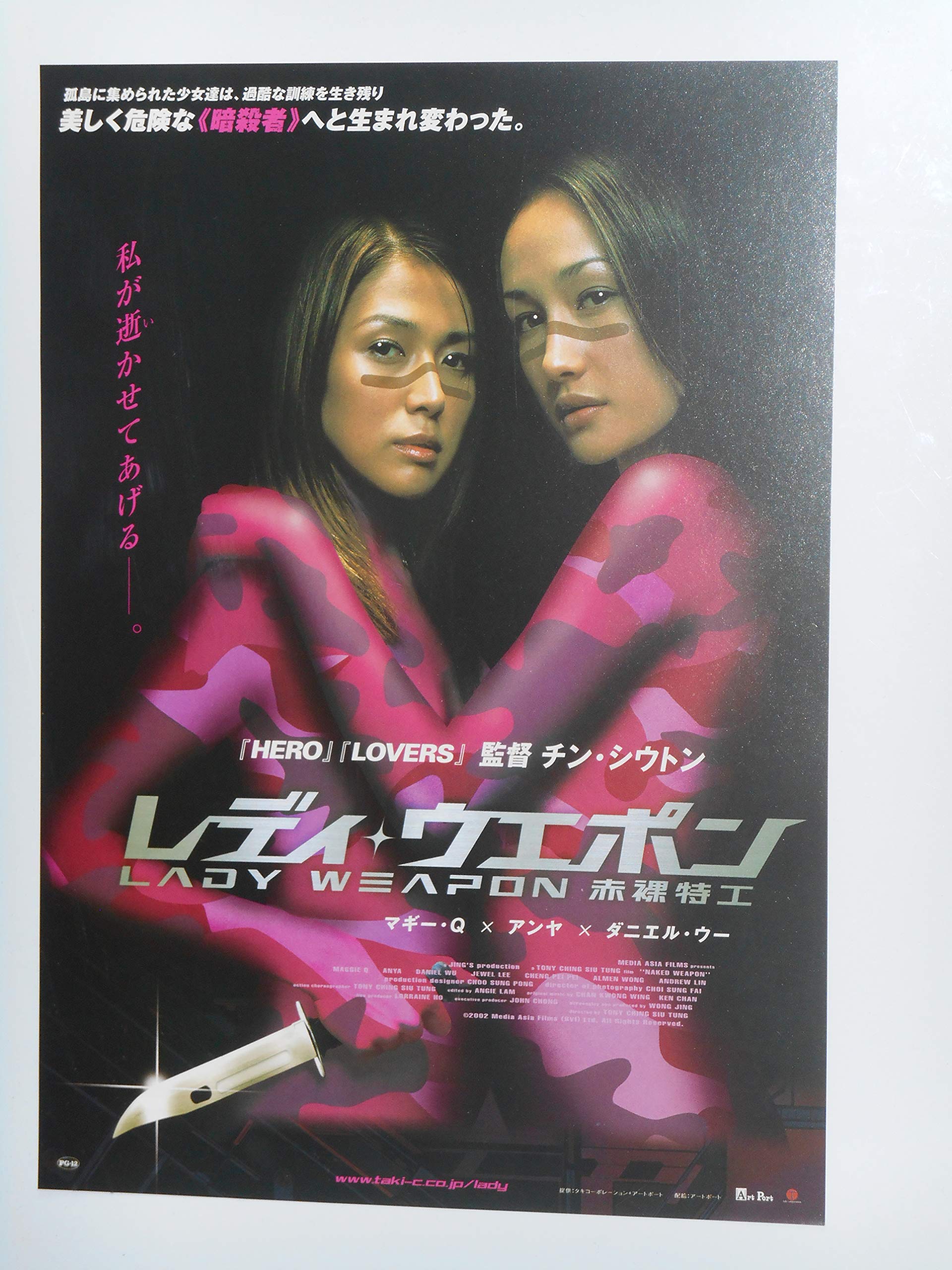 レア❗️ 映画 『トレスパス』 パンフレット Amazon.co.jp: Movie Flyer, Lady Weapon, Ginza Cinepathos, Shinjuku