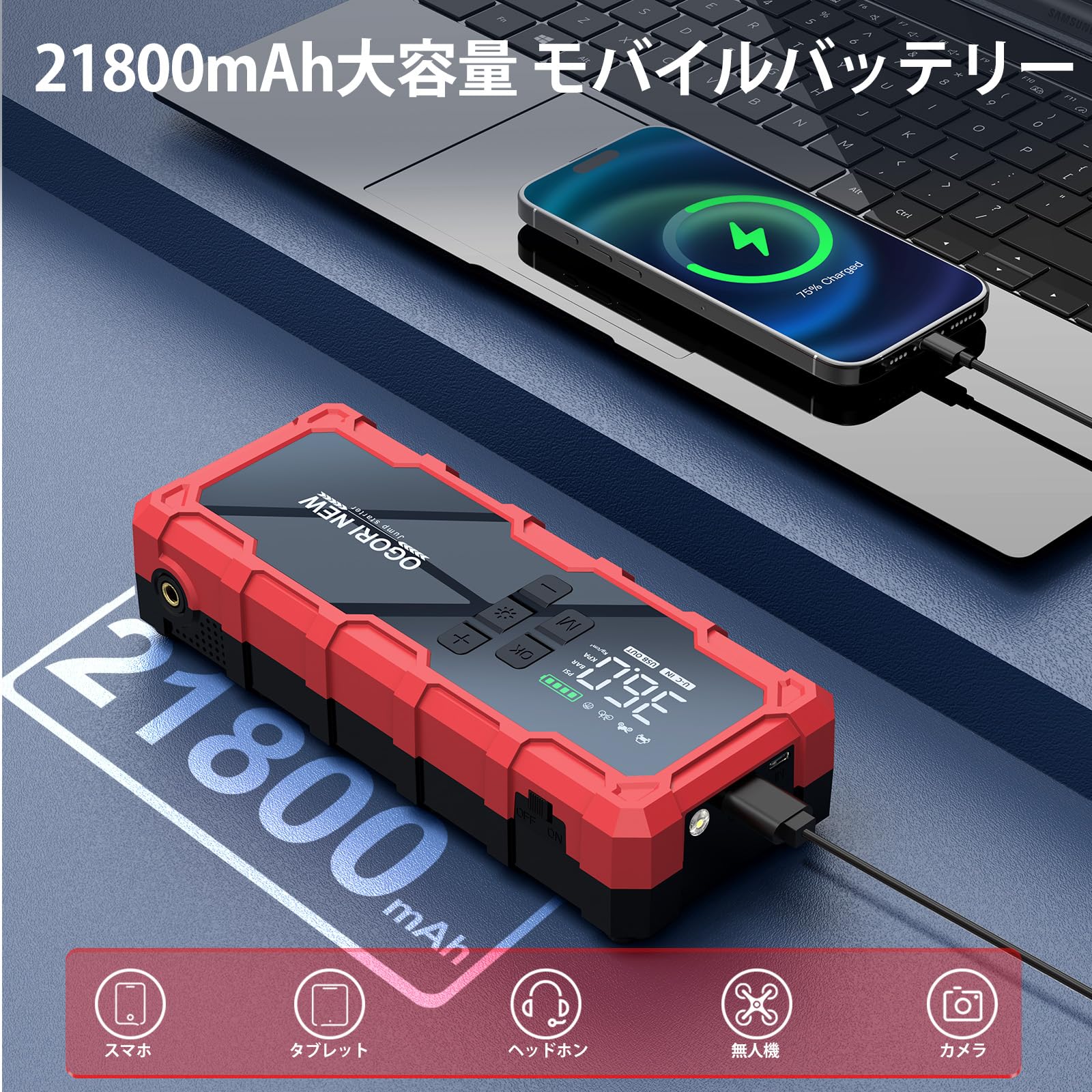 Amazon | ジャンプスターター 7000Aピーク電流 12V車用 エンジン
