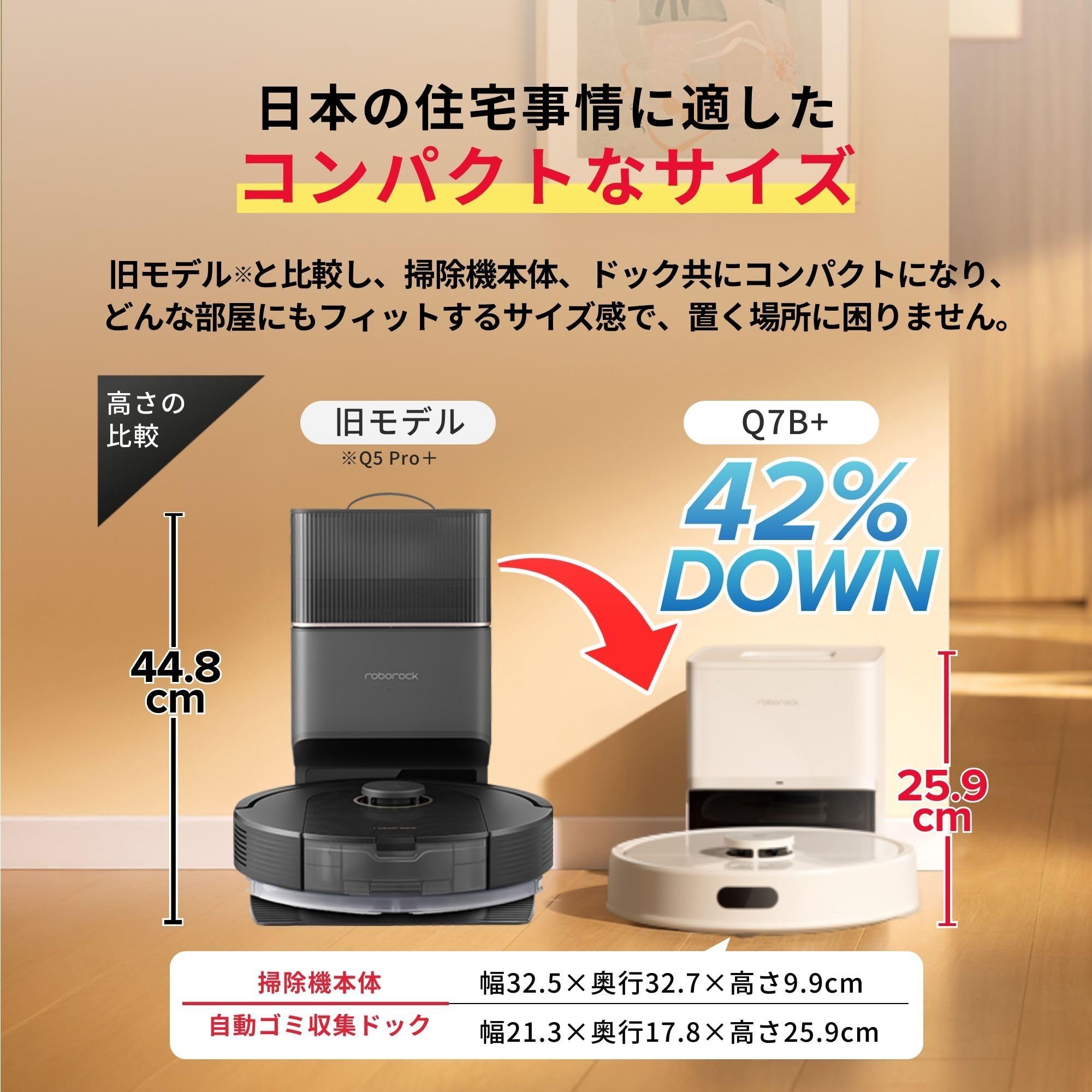 Amazon | 【2025年モデル】roborock Q7B+ ホワイト ロボロック