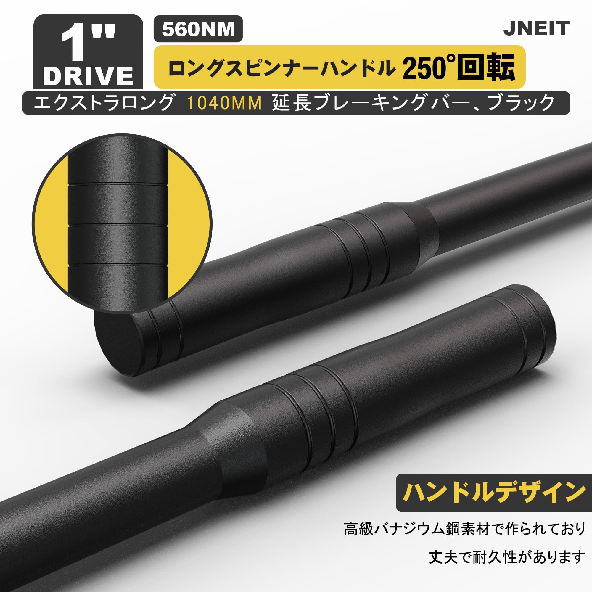 るな Amazon | Jneit ロングスピンナーハンドル 1インチ 全長1040 mm