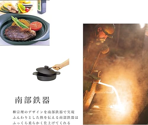 Miniatura 2 de Sori Yanagi Nambu - Sartén de hierro con diseño simple y alta practicidad, fabricada en Japón, tapa de acero inoxidable incluida, compatible con