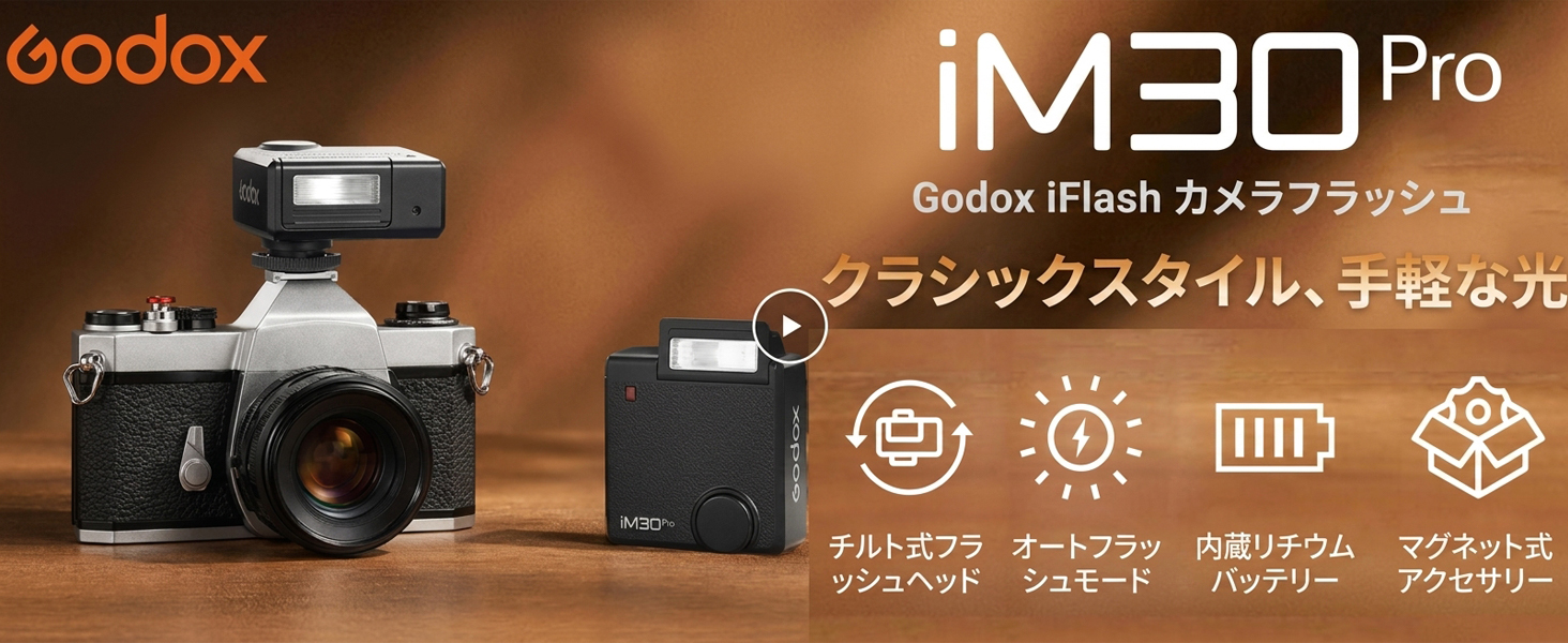 Amazon | Godox iM30 Pro ミニカメラフラッシュ キヤノン、富士