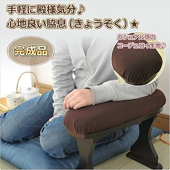 Amazon.com: Yamazen Modern Black Armless Rectangular Floor