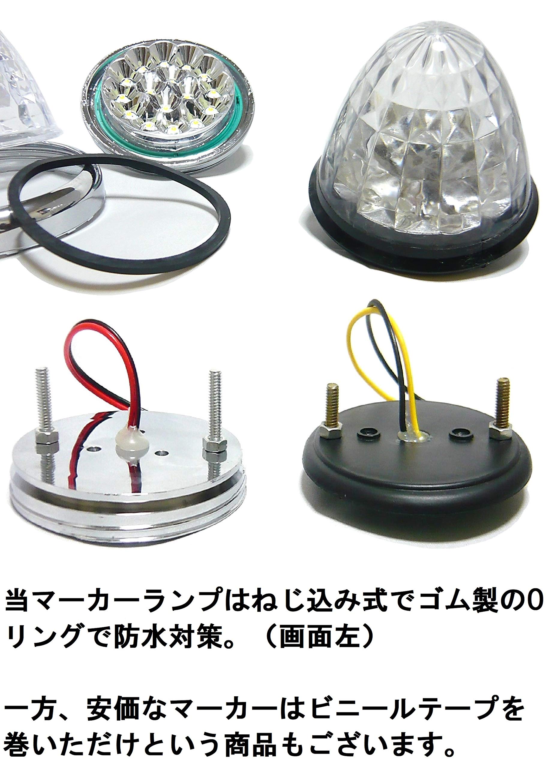 Amazon | Customize（カスタマイズ） 24V トラック用 LED マーカー