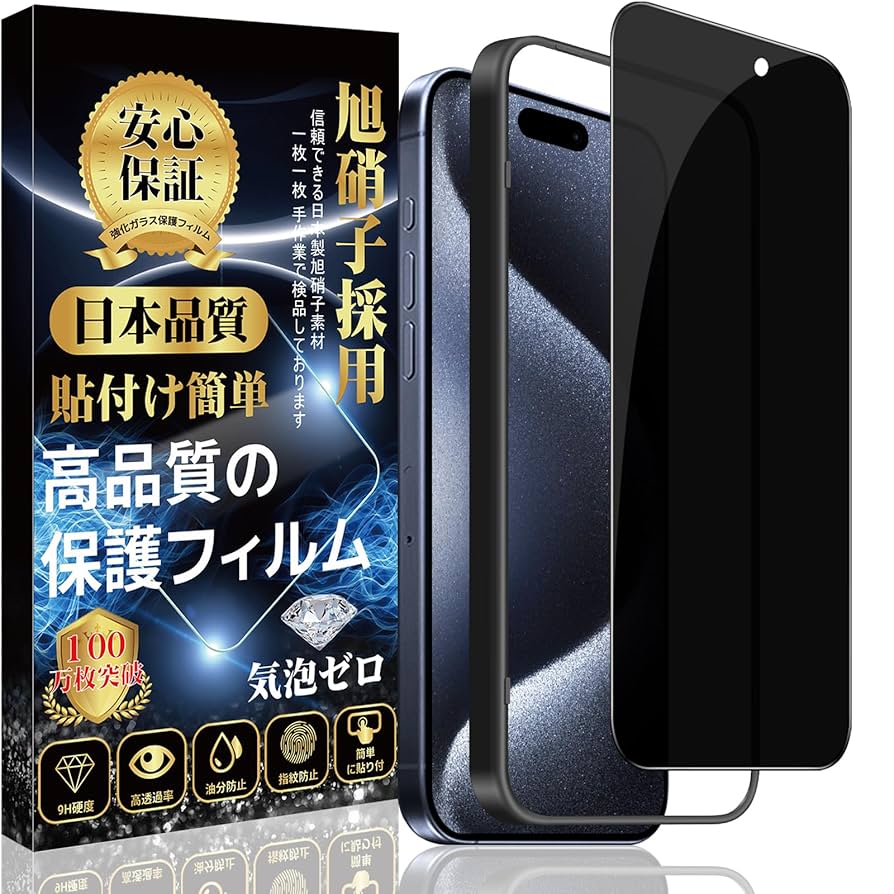 iPhone 15 Pro 128GB 海外版　覗き見防止フィルター、ケース付き iPhone 15 Pro 128GB 海外版 覗き見防止フィルター、ケース付き