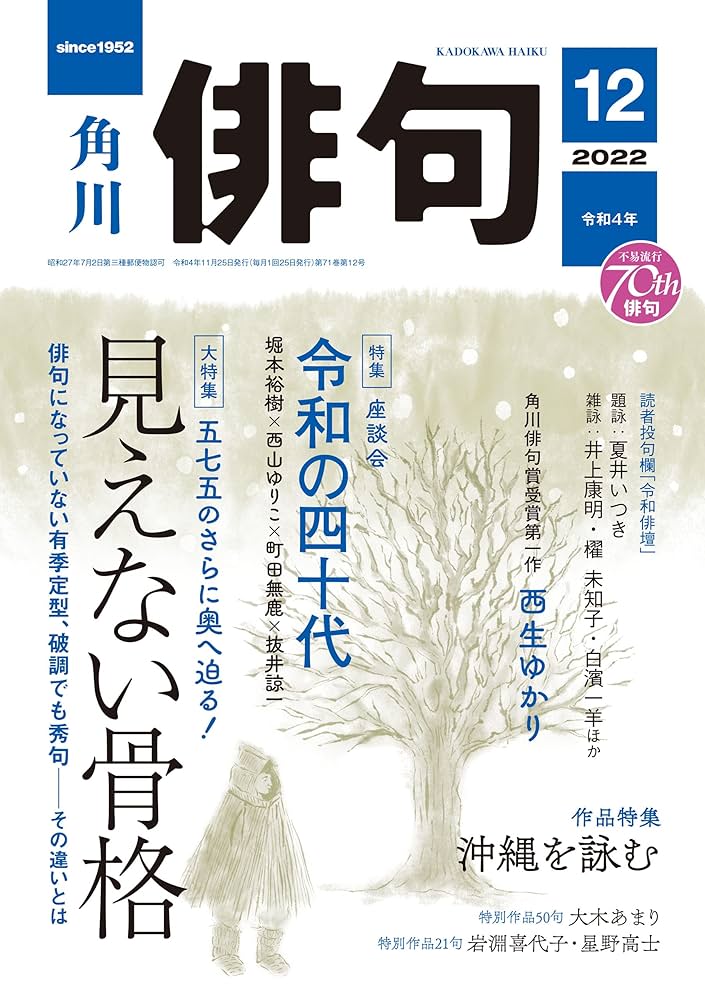 現代俳句選集Ⅱ　１２冊 現代俳句選集Ⅱ 12冊 現代俳句選集Ⅱ 12冊