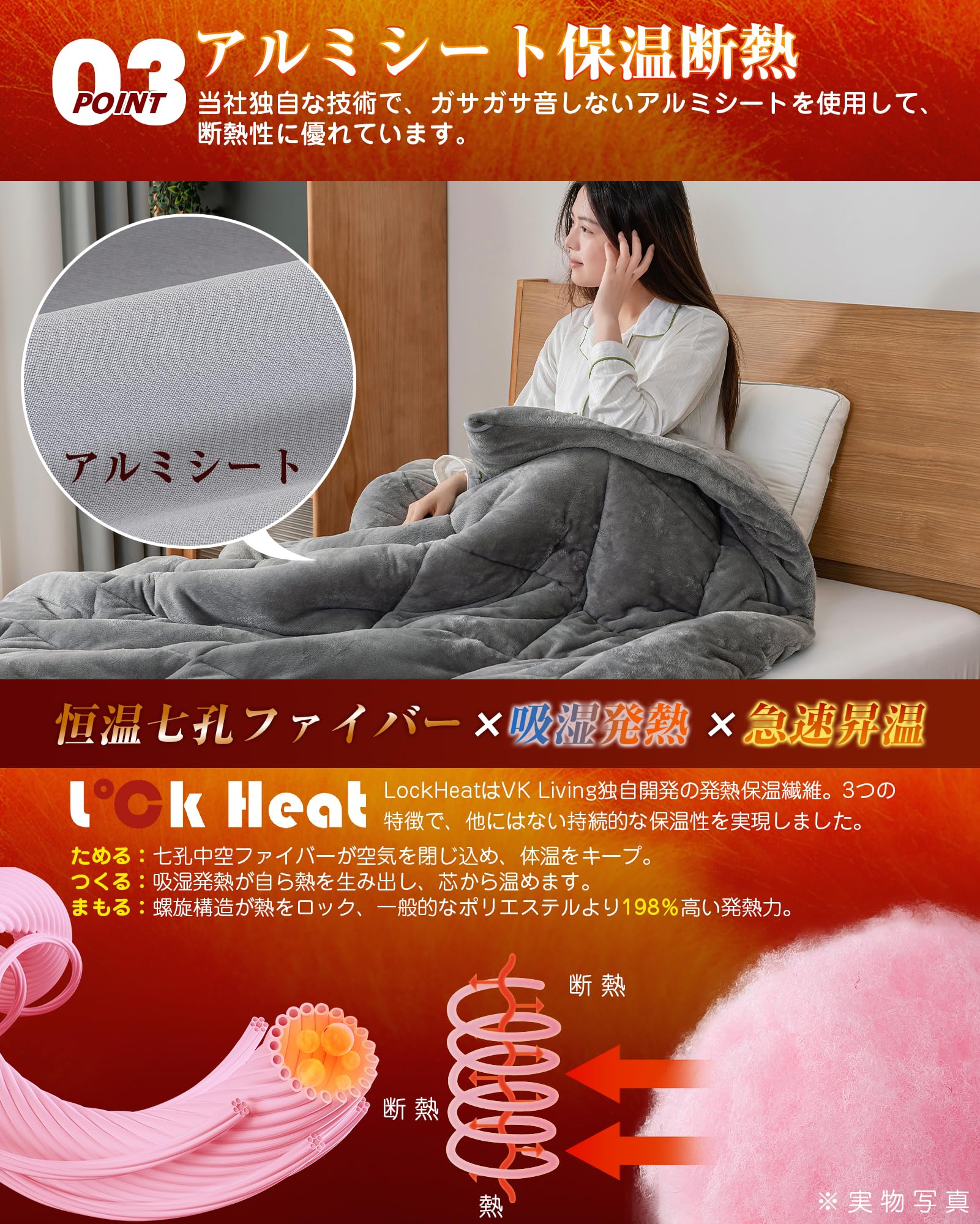 Amazon｜VK Living 掛け布団 【シンサレート＋宇宙服断熱素材