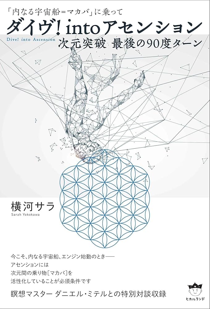 アレンダインーインド秘境の満願石 アレンダインーインド秘境の満願石