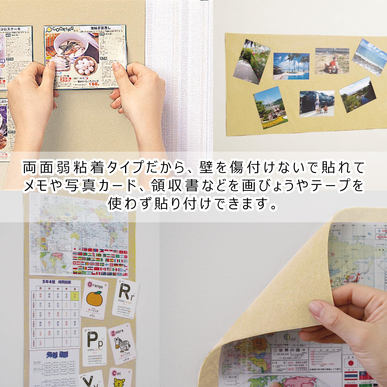Amazon.co.jp: 田幸(Takoh) ピンのいらないメモシート ベージュ 33×60