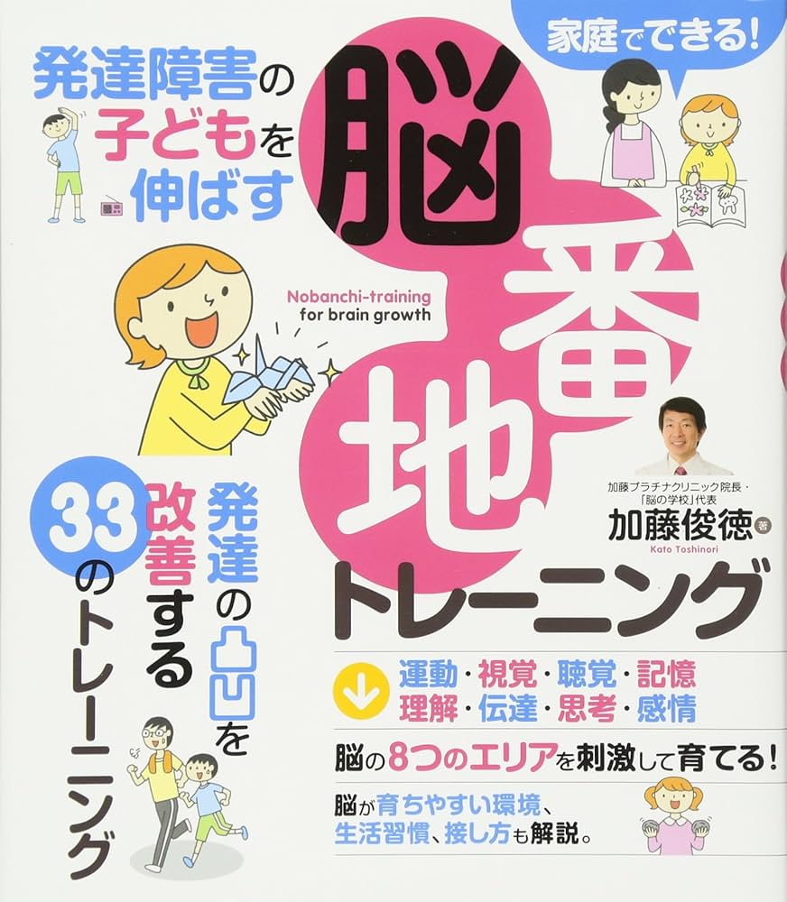 脳を育てる親の話し方/加藤俊徳　YAMAHA イヤートレーニング　リズムあそび 脳を育てる親の話し方/加藤俊徳 YAMAHA イヤートレーニング