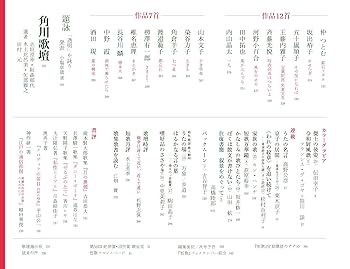 短歌書 短歌ください (角川文庫 ほ 21-1) | 穂村 弘 |本 | 通販 | Amazon