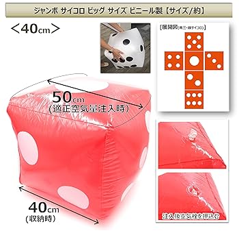 ビーチ サイコロ ボール 3点セット Amazon | CCINEE ジャンボサイコロ 30cm 巨大 大きい ビッグ