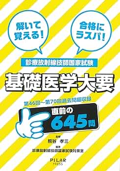 医学史・漢方医学大要 三大法則で解き明かす漢方・中医学入門 / 梁 哲成【著】《ヤン