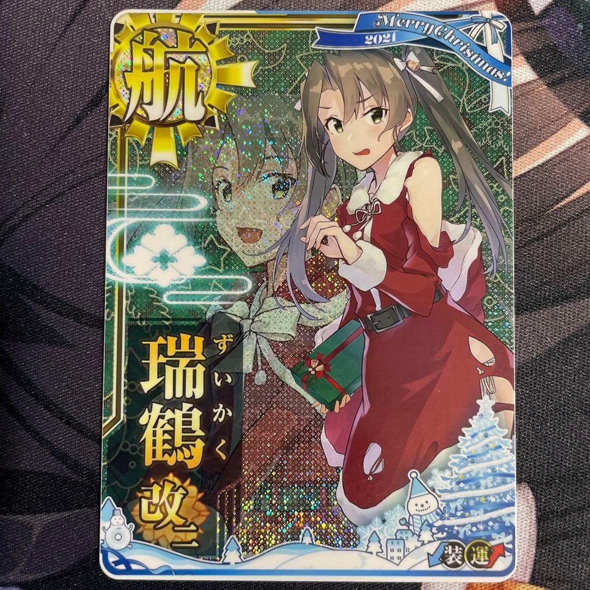 Amazon.co.jp: 艦これアーケード 瑞鶴改二 中破 クリスマス2021 緑背景 
