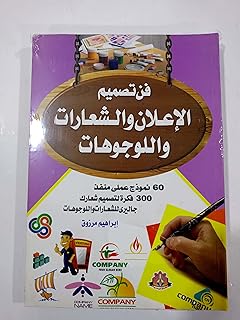 Advertising, Logos & Logos Design Art