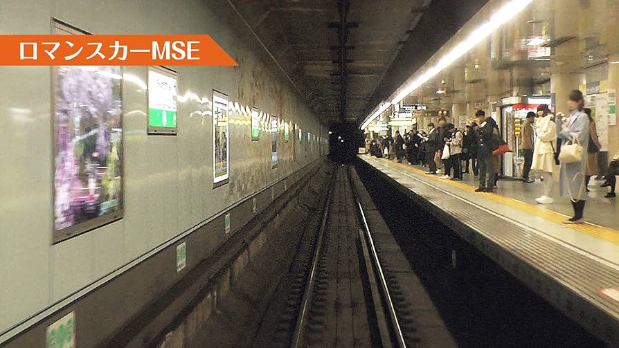 Amazon.co.jp: 小田急ロマンスカーMSE&多摩線 小田原~代々木上原