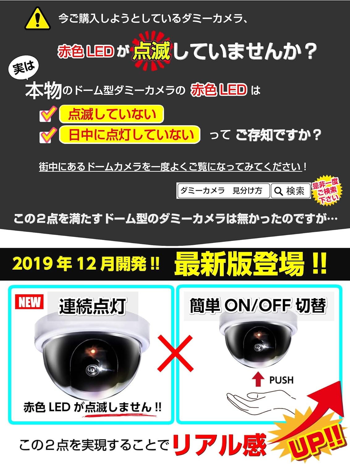 Amazon Co Jp Co Goods ダミーカメラ On Off機能付 2個 防犯ステッカー 防水 耐光 内貼１式 普通１式 防犯カメラ ダミー 監視カメラ 3m 両面テープ６枚付属 家電 カメラ