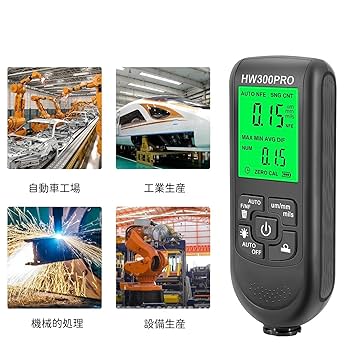 Amazon | デジタル膜厚計 バックライト液晶 膜厚計 塗装 オート
