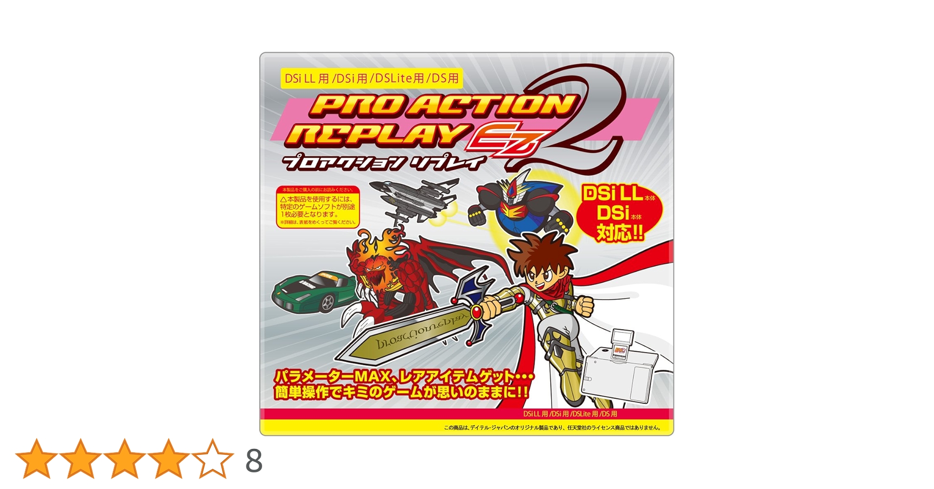 Amazon | プロアクションリプレイEZ2 | 周辺機器・アクセサリ