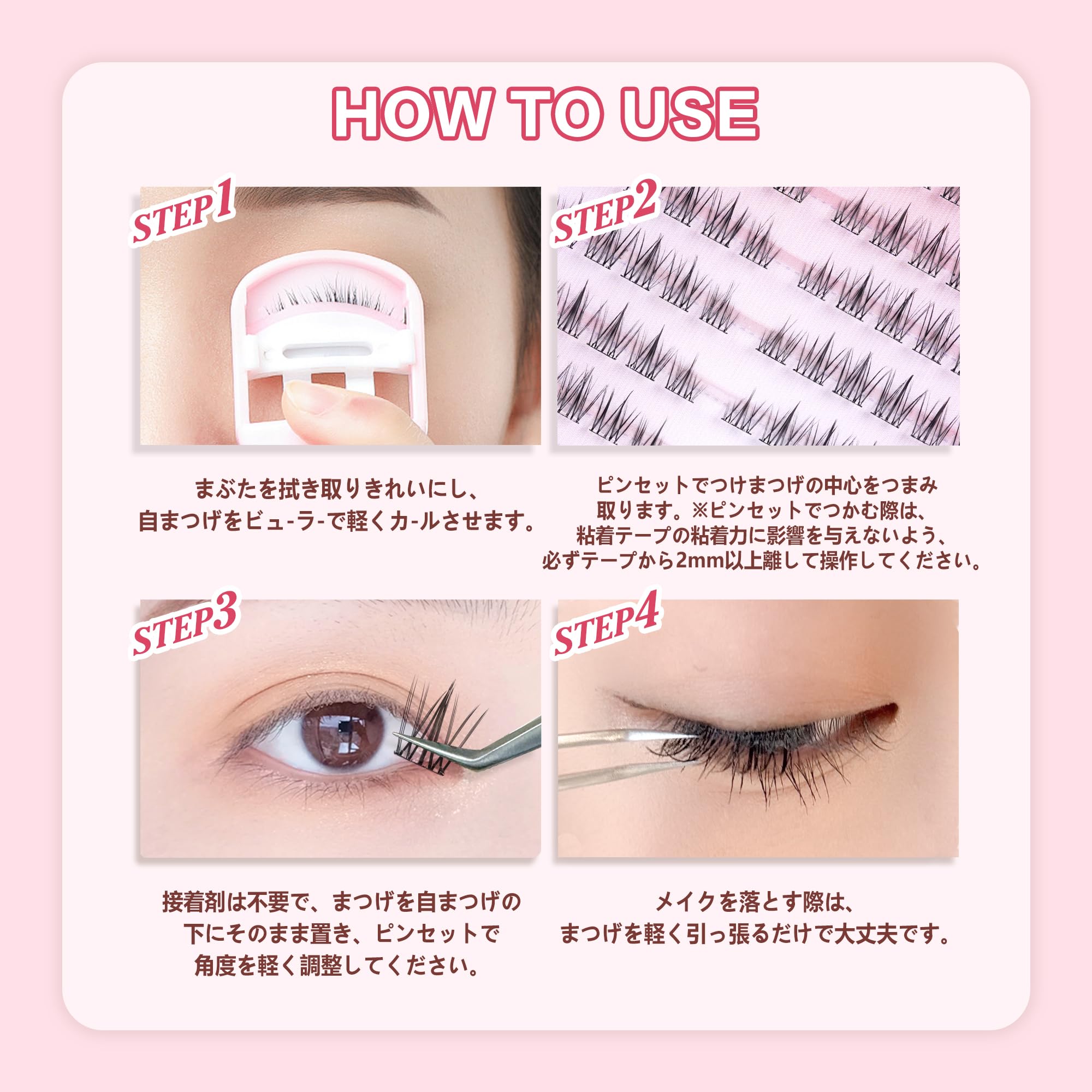 Amazon | つけまつげ のり不要 部分つけまつげ 1秒マツエク つけま