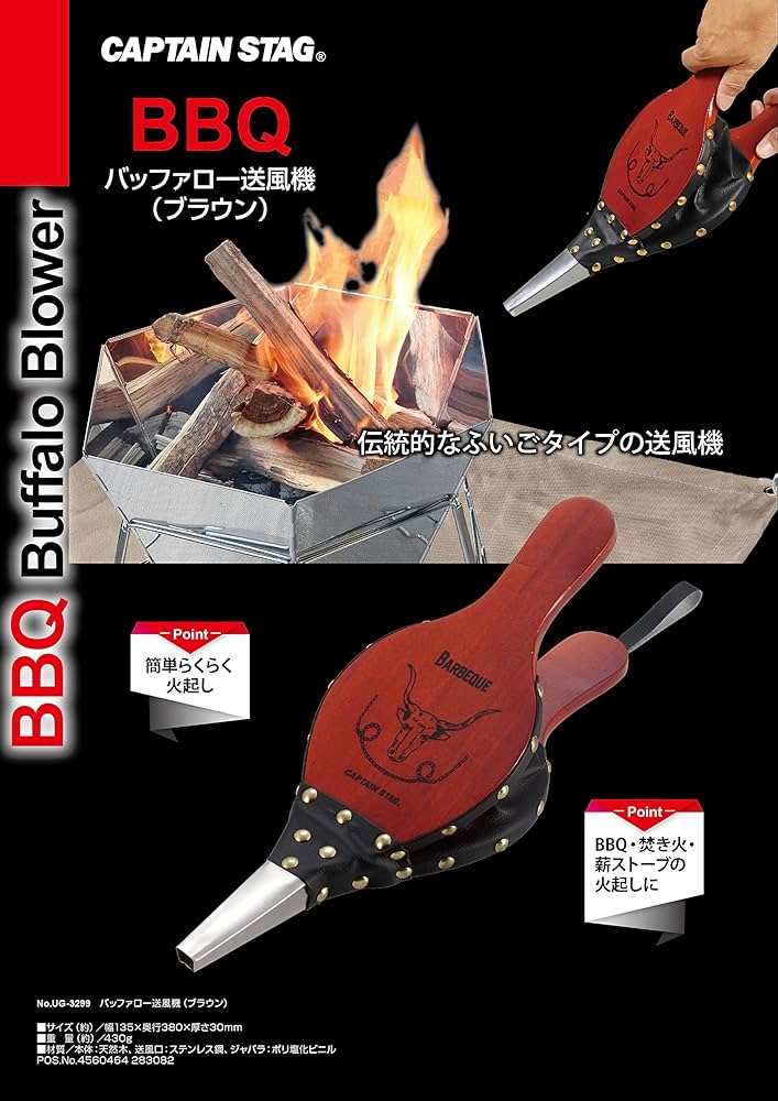 Amazon | キャプテンスタッグ(CAPTAIN STAG) 火起こし 送風機