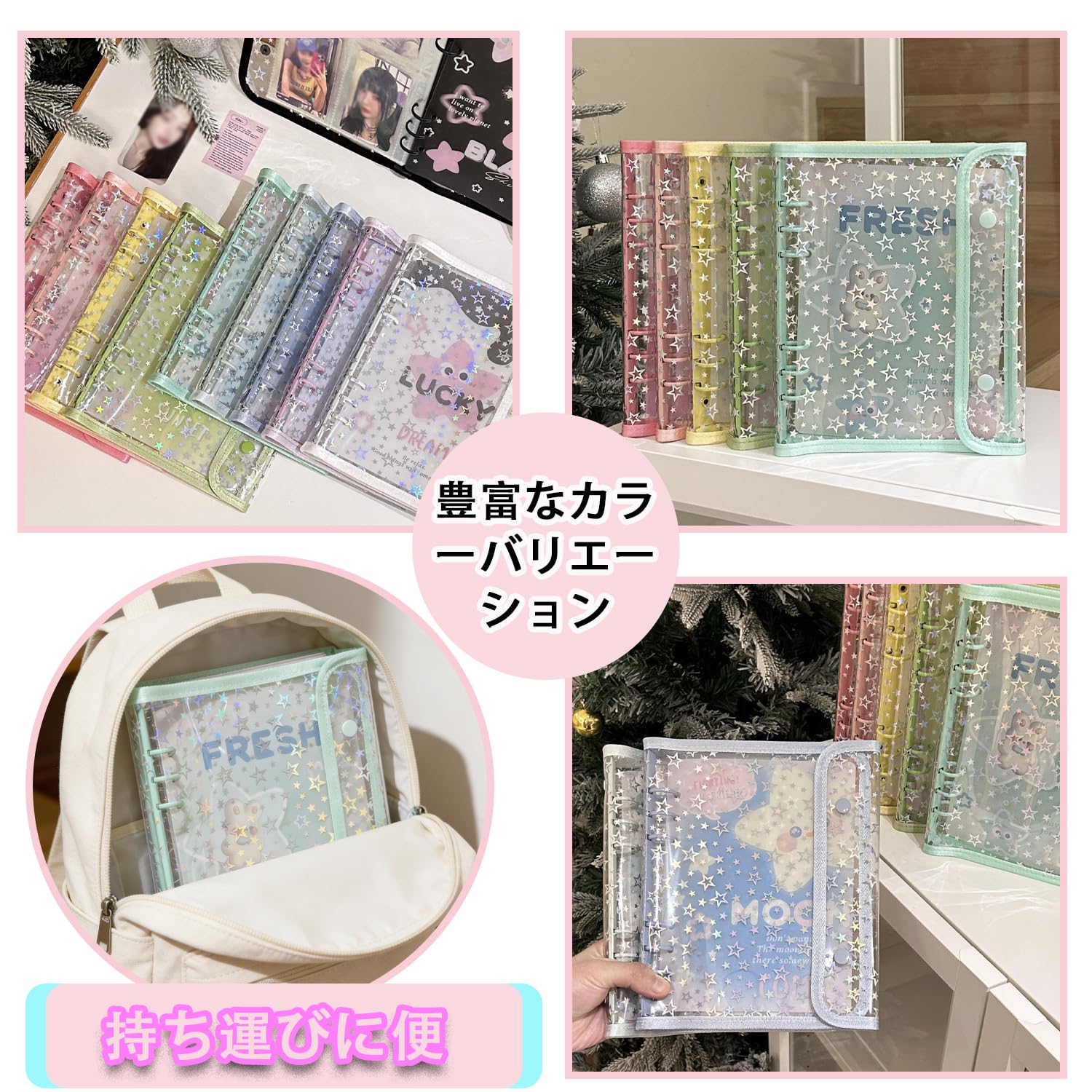 Amazon | シール帳 透明 A5シール帳 女の子 シールバインダー 四コマ内