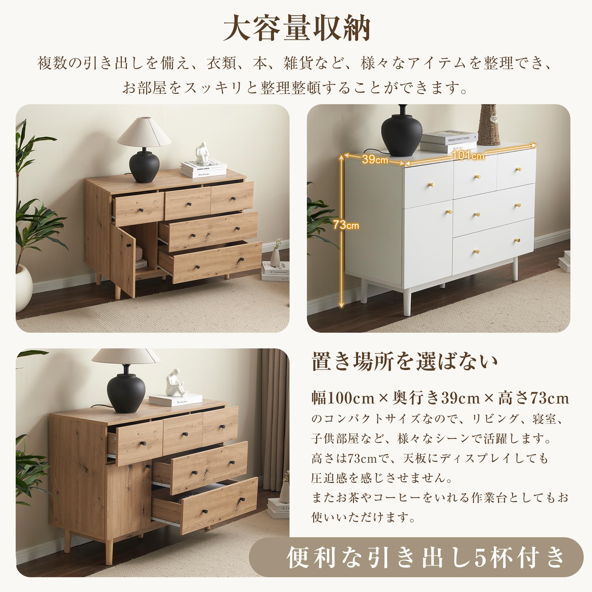 キャビネット サイドボード 引き出し5杯 チェスト リビング収納 幅100cm キャビネット サイドボード 引き出し5杯 チェスト収納棚リビング収納幅