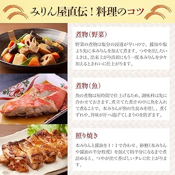 みりん ヨドバシ.com - 九重味淋 本みりん純国産本みりん 500ml 通販
