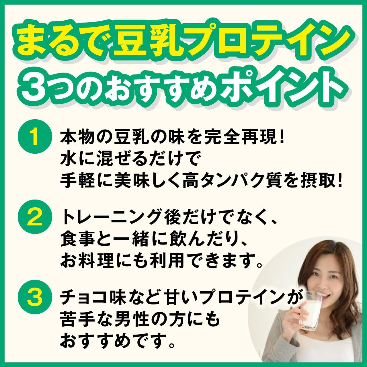 Amazon Amazon Co Jp限定 まるで豆乳プロテイン 全く新しい美味しすぎるソイプロテイン 大豆100 無添加 置き換えダイエットに レシチン Habits ソイプロテイン