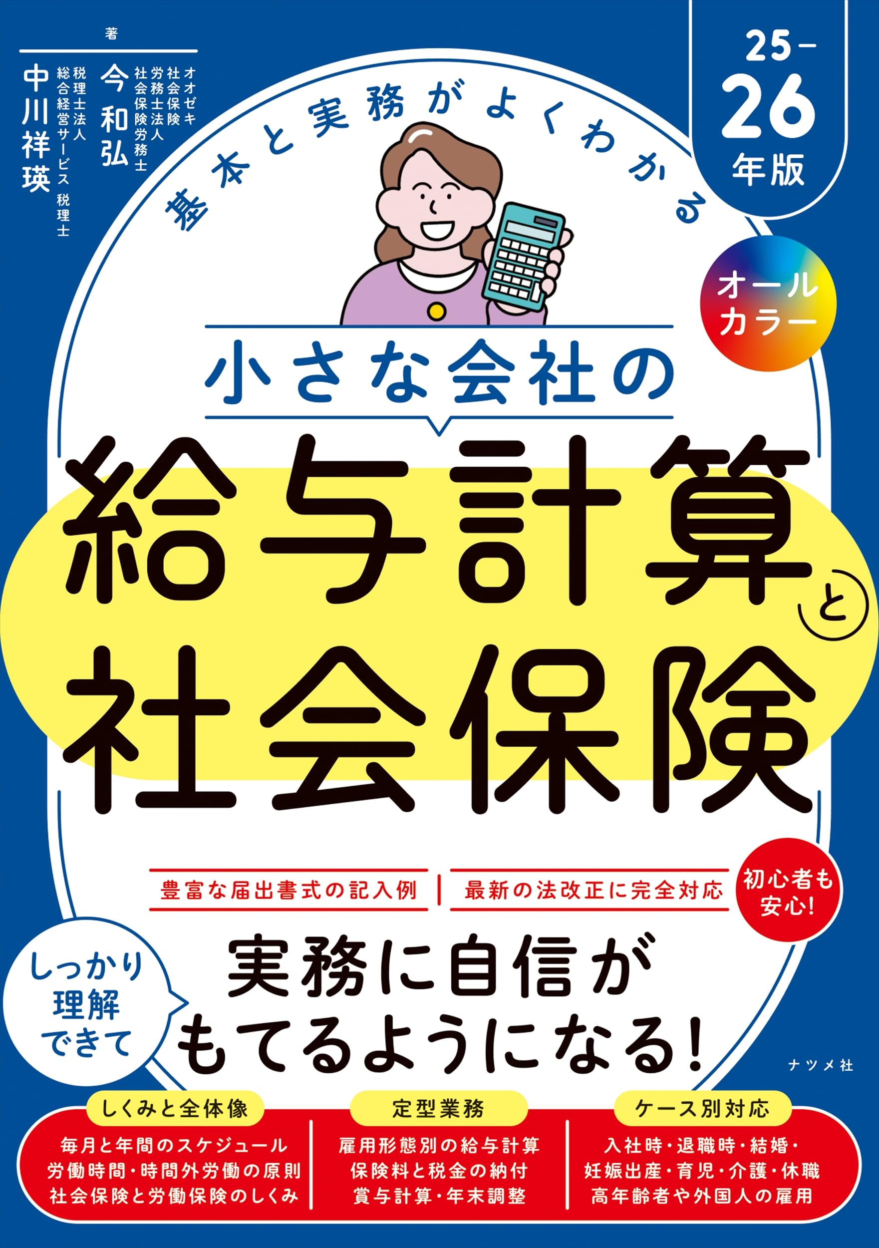 【中古】 社会保険・労働保険の届出実務ができる本 小さな会社の社長と社員のための公的保険の基礎知識/かんき出版/原智徳 社会保険・労働保険の届出実務ができる本 小さな会社の社長と社員