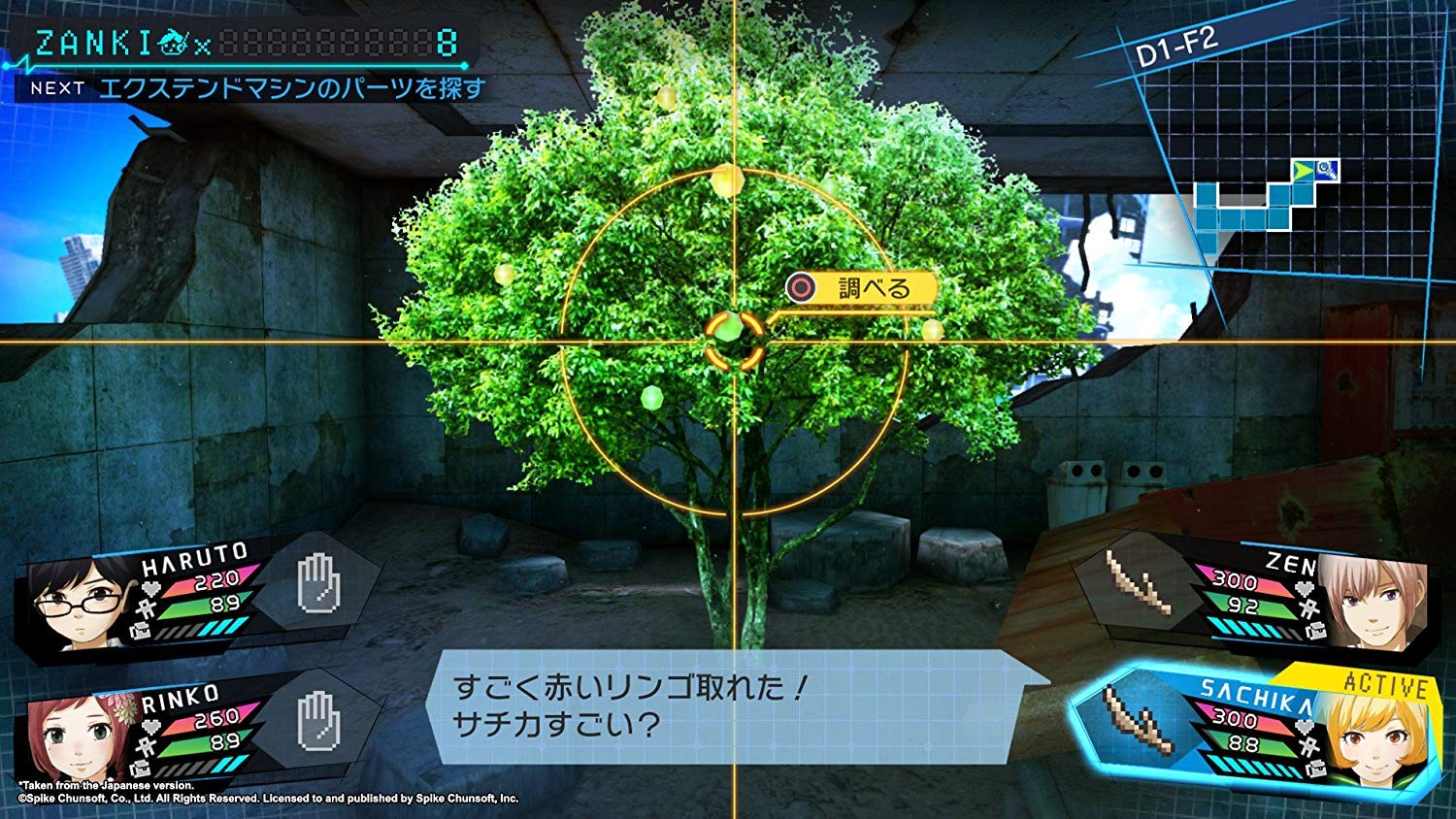 Zanki Zero: Last Beginning (PlayStation PS4)