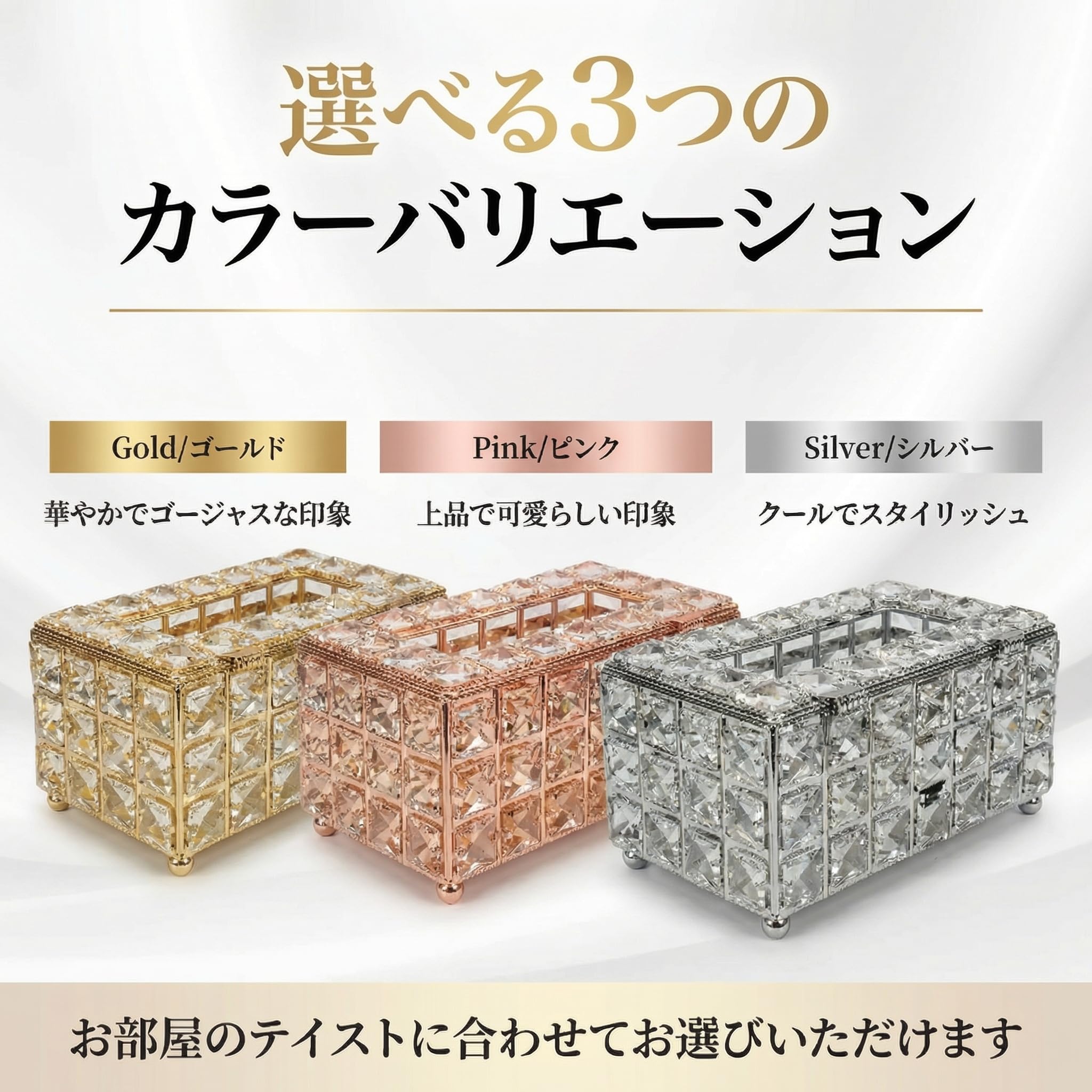 Amazon｜[Queen-b] ティッシュケース クリスタル ボックス ホルダー