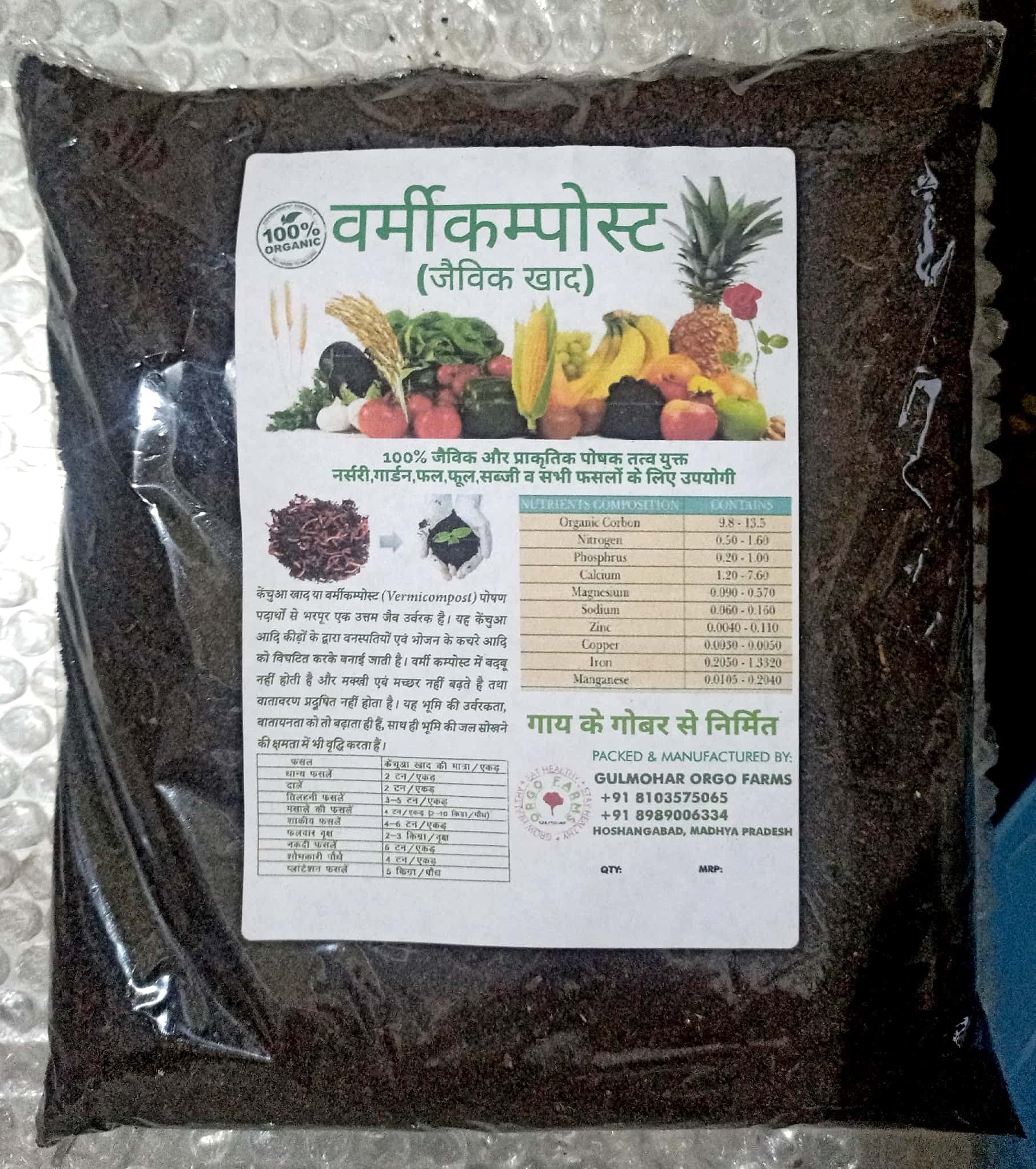 1 Kg vermicompost Organic Fertilizer JAIVIK KHAD, Black